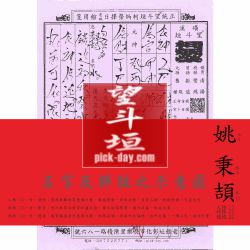 寶寶取名精選60組(限額服務) 範例圖