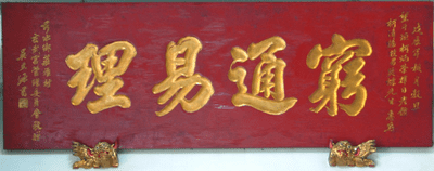 擇理精堪