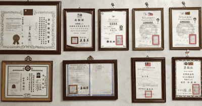 各類證書、聘書