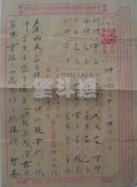 望斗垣®命箋