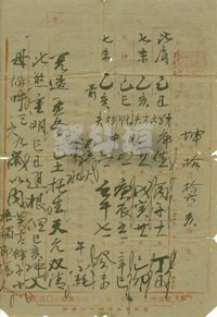 望斗垣®命箋