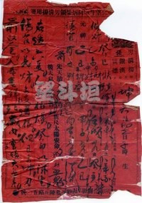 望斗垣®命箋
