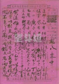 望斗垣®命箋